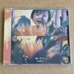 Hump Back CD 9枚セット バラ売り可 値下！【廃盤】17歳 夜になったら Hump Back CDセット サイン
