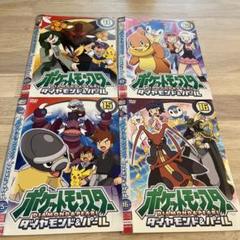 ポケットモンスターダイヤモンド&パール 11 12 15 16 DVD4枚セット
