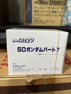 カードダス20 新品未使用 未開封 当時物 SDガンダム パート7 box