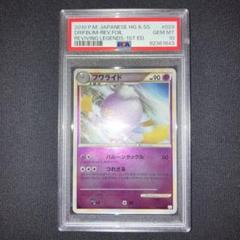 PSA10 フワライド レジェンド ミラー 1ED L2 029 ポケモンカード 2025年最新】レジェンド ミラー psa10の人気アイテム - メルカリ