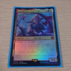 シーンドライブ、ライトニング foil