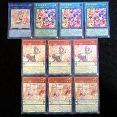 匿名配送　遊戯王　ドレミコード　デッキパーツ　4種類10枚