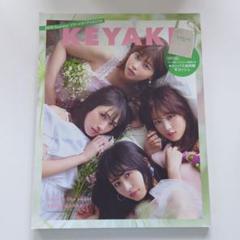 KEYAKI～2018 Summer ツアーメモリアルBOOK～