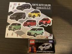 トミカ 東京モーターショー限定トミカ&東京オートサロン限定ステッカー