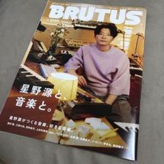 【レアあり】星野源　雑誌　71冊+追加1冊　まとめ売り レアあり】星野源 雑誌 71冊+追加1冊 まとめ売り - メルカリ