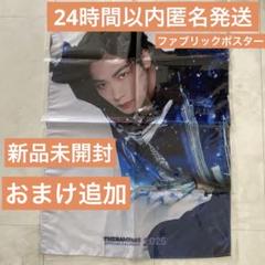THE RAMPAGE 川村壱馬　ファブリックポスター　2025カレンダー