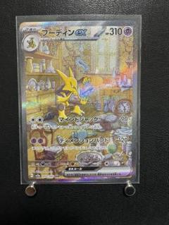 【PSA10】フーディンex sar 151 PSA10】 フーディンex (SAR) {203/165} [SV2a/ポケモンカード151