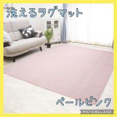 ラグマット　カーペット　ジョイントマット　マット　ペールピンク　絨毯　M