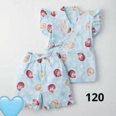 ❣️2025年最新版❣️新品❣️ディズニー❣️プリンセス❣️アナ雪❣️甚平❣️浴衣❣️120❣️