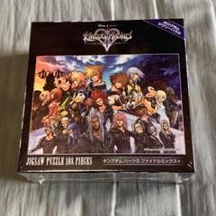キングダムハーツ2　　パズル　ディズニー　レア　ファイナルミックス Amazon.co.jp: 1000ピース キングダム ハーツII ファイナル