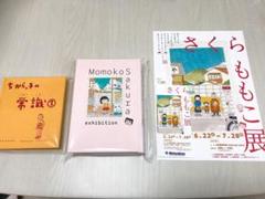 2025年最新】さくらももこ展 公式図録の人気アイテム - メルカリ