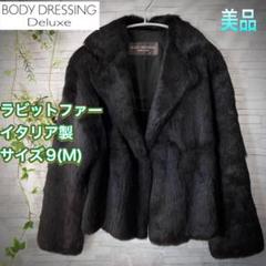 美品 ボディドレッシングデラックス ラムファー ショートコート ホワイト M Amazon | [プロポーションボディドレッシング] トレンチコート
