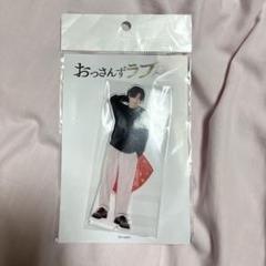 おっさんずラブ 和泉幸 井浦新 アクリルスタンド - メルカリ