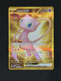 2025年最新】ミュウURの人気アイテム - メルカリ