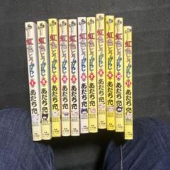 タッチ全巻陽あたり良好全巻虹色とうがらし全巻ああ青春の甲子園全巻