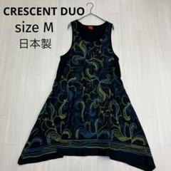 ☆ CRESCENT DUO 刺繍 ノースリーブ ワンピース 日本製