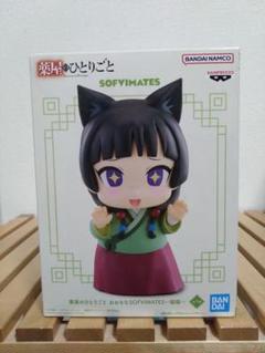 VF6154 未開封 薬屋 おおきなSOFVIMATES 猫猫 3個セット Amazon.co.jp: 猫猫 フィギュア 『薬屋'のひとりごと』 おおきな