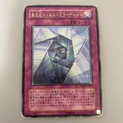 psa10　異次元トンネル　ミラーゲート　レリーフ Yahoo!オークション - PSA10 異次元トンネル－ミラーゲート