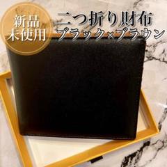 二つ折り財布 メンズ ビジネス ブラック ブラウン 上質レザー 父の日 匿名配送