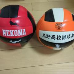 ハイキューバレーボール ハイキューバレーボール - メルカリ