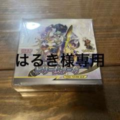 はるきさん専用【新品未開封】ポケモンカードゲーム BOX ドリームリーグ ポケモンカードゲーム ドリームリーグ BOX シュリンク付き 未