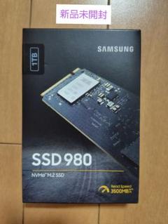 未開封品 サムスン SAMSUNG 980 MZ-V8V1T0B/IT 1TB
