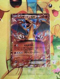 美品リザードンEX コロコロ プロモ 未開封 Charizard 未開封】【希少品】ポケカ リザードンEX コロコロ プロモの通販