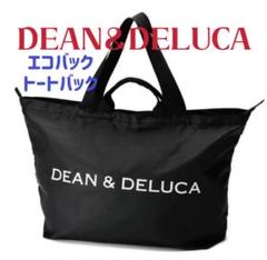 2025年最新】dean & deluca トラベルバッグ ブラックの人気