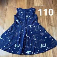 星座と月のノースリーブワンピース 110