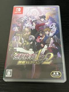 逆転検事1＆2 御剣コレクション