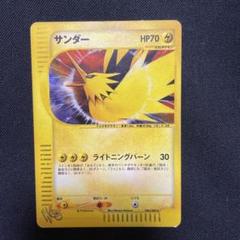 美品】ポケモンカードe Web サンダー 1ED キラ Y-38 - メルカリ