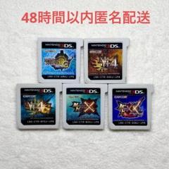 モンスターハンター 5点まとめ売り ①
