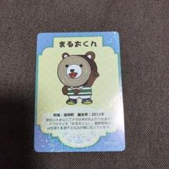 オホーツクキャラクターカード 全種類コンプリートセット 北海道 オホーツクキャラクターカード 全種類コンプリートセット 北海道