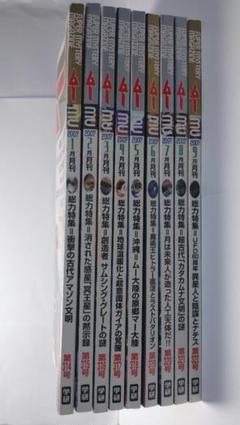月間 ムー まとめ売り 2005年 2006年 2007年 2008年 趣味