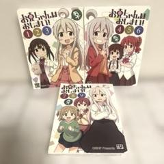 男性向 一般 同人誌 お兄ちゃんはおしまい! 3冊セット