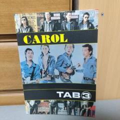 大人女性の CAROL メルカリ - i3 TAB3 キャロル バンドスコア アート・デザイン・音楽