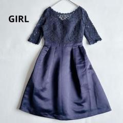 GIRL ガール　レース切り替え　ワンピース　パーティードレス　結婚式　紺　S