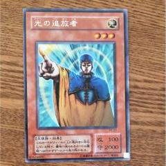 遊戯王　光の追放者　ノーマルパラレル1枚 71vF064296L._UF350,350_QL50_.jpg