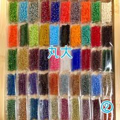 ビーズ 丸大 50色セット