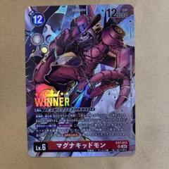 デジモンカード　DC1グランプリ　マグナキッドモン　パラレル　2枚セット 2025年最新】マグナキッドモン パラレルの人気アイテム - メルカリ