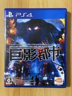 巨影都市 PS4