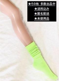 ルーズソックス【カラールーズ】グリーン　※管理No.L2010のサムネイル
