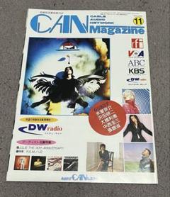 氷室京介 1996年CAN Magazine 雑誌 有料冊子 本 表紙 レア！