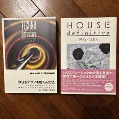 TECHNO & HOUSE definitive 2冊セット