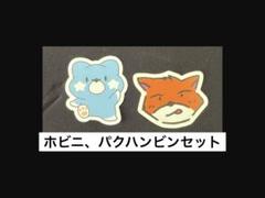 2025年最新】ホビニの人気アイテム - メルカリ