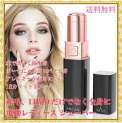 【コンパクトで持ち運び便利❤️産毛や顔剃り⭐️レディース電動シェーバー】防水