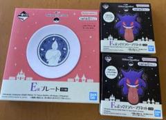ポケモン 一番くじ 新品未開封 3点セット ヒトモシ プレート ラバーマグネット