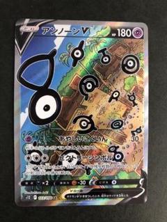 2025年最新】ポケモンカード アンノーンv srの人気アイテム
