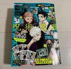 2025年最新】ジャンプgiga 付録の人気アイテム - メルカリ