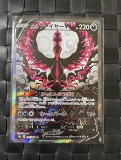 ガラルファイヤーv sa PSA10 ポケモンカードの通販 nutty